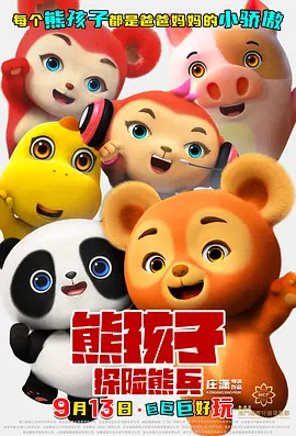 年轻的朋友6高清免费观看电影